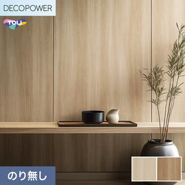 色柄や機能性壁紙が充実した、東リ「DECOPOWER」シリーズ 施工方法が自分で選べるのり無しタイプ