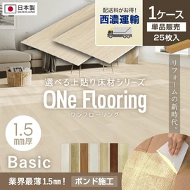 業界最薄の1.5mm厚。一般的なフローリングの表面だけを上貼り床材として製品化！十分な耐久性とリアルな質感が特長です