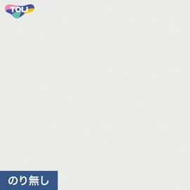 東リの量産クロス「VS」 施工方法が自分で選べるのり無しタイプ