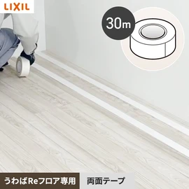 わずか1.5mm厚さ!既存の床の上から貼るだけの簡単リフォーム!