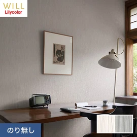 ホテル、商業施設、医療・福祉施設、オフィスや店舗など全てのコントラクト物件に向けたリリカラの不燃ビニル壁紙シリーズ「WILL」ののり無し壁紙