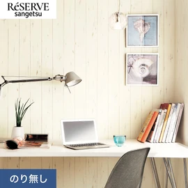 普遍的で使いやすい「テクスチャー」「デザイン性」と「機能性」「施工性」を兼ね備えた壁紙の「ReSERVE」シリーズ。DIYにオススメののり付きタイプ