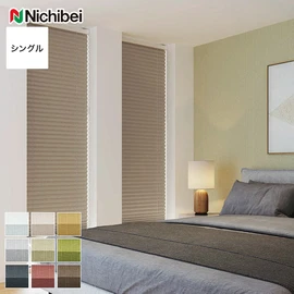 プリーツスクリーン 遮光 抗菌 抗カビ ニチベイ もなみ シングルスタイル クルル
