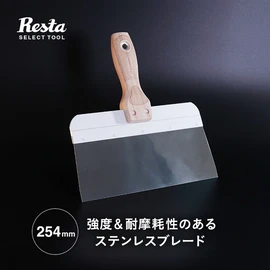 壁紙やクッションフロアの施工に最適!プロの職人も使えるステンレス地ベラです