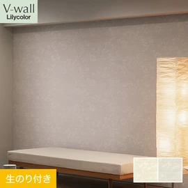 戸建、マンション、新築、リフォームなど住まいの様々なニーズに対応するリリカラのビニル壁紙「V-wall」。DIYにおすすめののり付きタイプ