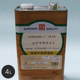 乾燥が早く、肉持ち性に優れている天然樹脂系ニス!