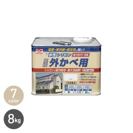 塩害・酸性雨に強く、耐汚染性に優れた水性シリコンアクリル系塗料。防藻・防かび剤配合で、屋外のコケや藻を防ぎ、紫外線から外壁を守ります