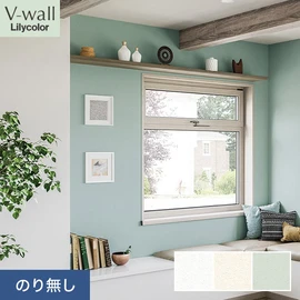 戸建、マンション、新築、リフォームなど住まいの様々なニーズに対応するリリカラのビニル壁紙「V-wall」。施工方法が選べるのり無しタイプ
