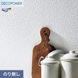 色柄や機能性壁紙が充実した、東リ「DECOPOWER」シリーズ 施工方法が自分で選べるのり無しタイプ