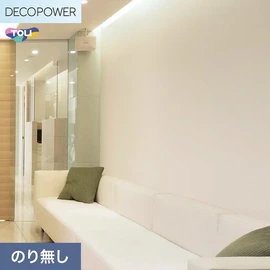 色柄や機能性壁紙が充実した、東リ「DECOPOWER」シリーズ 施工方法が自分で選べるのり無しタイプ