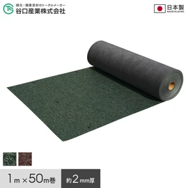 公共工事での施工実績多数!チガヤやスギナの発生も抑える不織布二層構造防草シート。安心の国内メーカー品