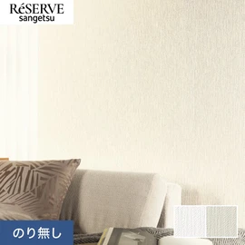 キズがつきにくく汚れが落としやすいウレタンコートの商品です