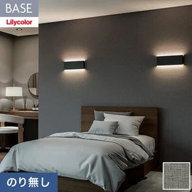 機能性とデザイン性が高く施工性にも優れたリリカラの壁紙「BASE」。用途に合わせた機能性壁紙が快適な生活をサポート。施工方法が選べるのり無しタイプ