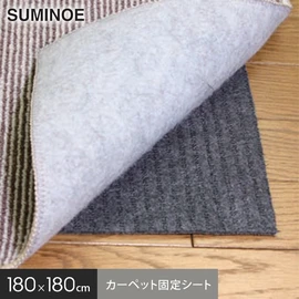 カーペットの下に敷くだけでズレを防止して、防音の効果があるシートです