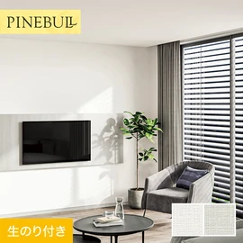 住宅・店舗・各種施設向けと幅広く使えるトキワの「パインブル」シリーズ。DIYにおすすめののり付きタイプ