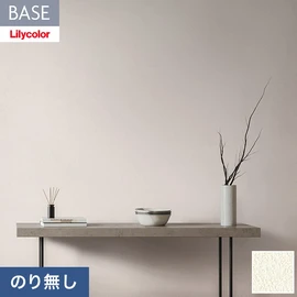 機能性とデザイン性が高く施工性にも優れたリリカラの壁紙「BASE」。用途に合わせた機能性壁紙が快適な生活をサポート。施工方法が選べるのり無しタイプ