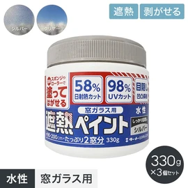 スポンジやローラーで簡単に塗ってはがせる遮熱用水性塗料
