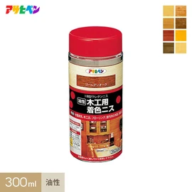 着色とニス塗りが同時にできるウレタンニス