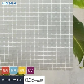 1cm単位でオーダー可能!耐候・UVカット機能・ハトメあり・厚み0.36mmの透明(梨地) 糸入りビニールカーテンです