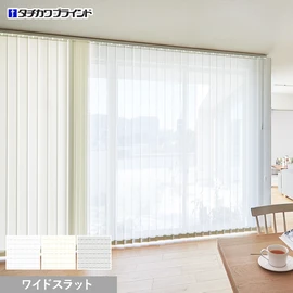 国内有名メーカータチカワブラインドのバーチカルブラインド ラインドレープシリーズ