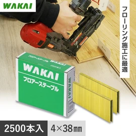 フローリングを素早く固定できるエアタッカ―用のステープルです