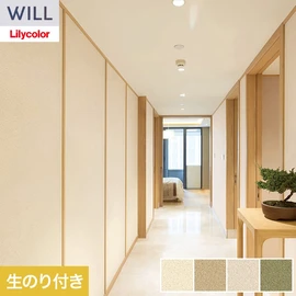 ホテル、商業施設、医療・福祉施設、オフィスや店舗など全てのコントラクト物件に向けたリリカラの不燃ビニル壁紙シリーズ「WILL」ののり付き壁紙