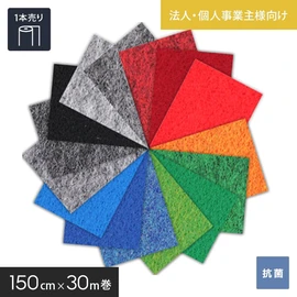 定番のレッドからグレーカラーまで豊富なカラーラインナップ！150cm幅で展示会の小間寸法にぴったり！法人配送限定のお得な価格で販売中