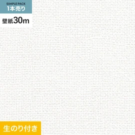 30mまとめ買いでお得な生のり付き壁紙。巾約90cmのミミカット加工済みスリット壁紙で施工もスムーズ。防火種別2-3対応