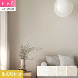 キズや汚れに強く、ストレッチ性が下地の動きをカバーしひび割れを軽減する壁紙です。消臭機能