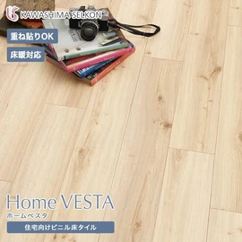 価格を抑えた住宅用ビニル床タイルです