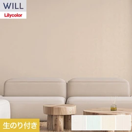 ホテル、商業施設、医療・福祉施設、オフィスや店舗など全てのコントラクト物件に向けたリリカラの不燃ビニル壁紙シリーズ「WILL」ののり付き壁紙