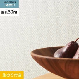 高機能壁紙が簡単に施工できる、スリット加工済のり付き壁紙。切り売りよりお得な30mパック