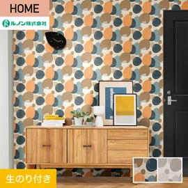 ルノンの心地よく住まうための住宅向け壁紙「HOME」シリーズ。DIYにオススメなのり付きタイプ