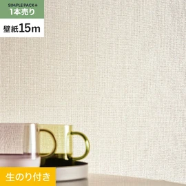 高機能壁紙が簡単に施工できる、スリット加工済のり付き壁紙。切り売りよりお得な15mパック