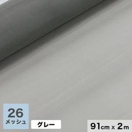 26メッシュ網戸張替え用ネットです。極細目ながら通気にもこだわり、防虫性と通気性を共に追求して設計されました