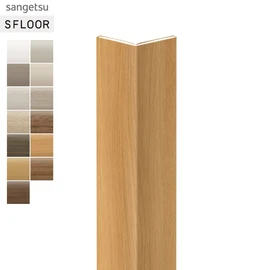 腰壁シート サンゲツ 専用部材 コーナー材（出隅用）