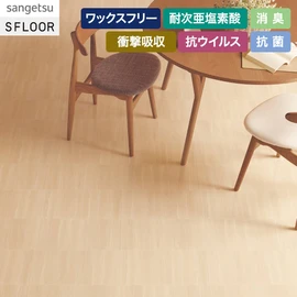 清潔感のあるベーシックな石目柄。医療・福祉施設におすすめです