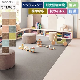 ベーシックに使える無地調の柄。医療・福祉施設におすすめです