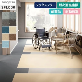 ゆったりとした柄行きのコストパフォーマンスに優れた単層シートです