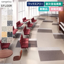 コストパフォーマンスに優れた人気の高機能単層シート