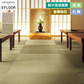 リアルな素材感にこだわった素材シリーズ お掃除簡単