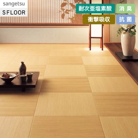 リアルな素材感にこだわった素材シリーズ お掃除簡単