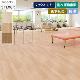 程よい柄の抑揚が使いやすいウォルナット柄。アンダーレイ不要でアンダーレイ施工時と同等以上の性能があります