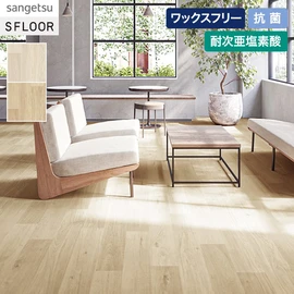 穏やかでありながら板ごとの表情が豊かな木目柄。施設～店舗にまで幅広くお使いいただけます