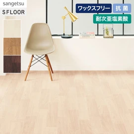 長尺シート サンゲツ ストロング ウォルナット 2.0mm厚 PM-24028～