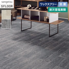 メタリック塗装を施したスタイリッシュなオーク柄。施設～店舗にまで幅広くお使いいただけます