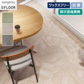 幾何模様が足元を楽しくさせる織物調の柄です。施設～店舗にまで幅広くお使いいただけます