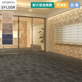 天然スレートの割肌感を表現した屋内仕様のお掃除かんたんノンスキッドです