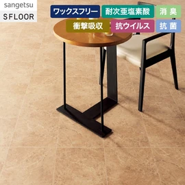 ベーシックな大理石調の柄。医療・福祉施設におすすめです