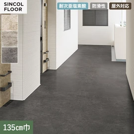 屋外の施工に対応した防滑シート。開放廊下やバルコニーに最適です